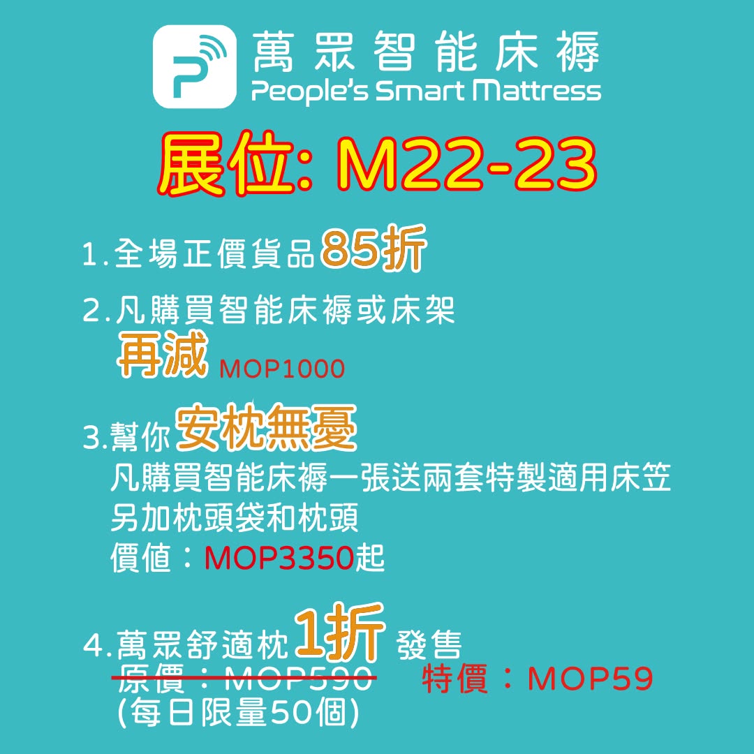 [Macao Specialty Zone] Exhibitor Spotlight 2