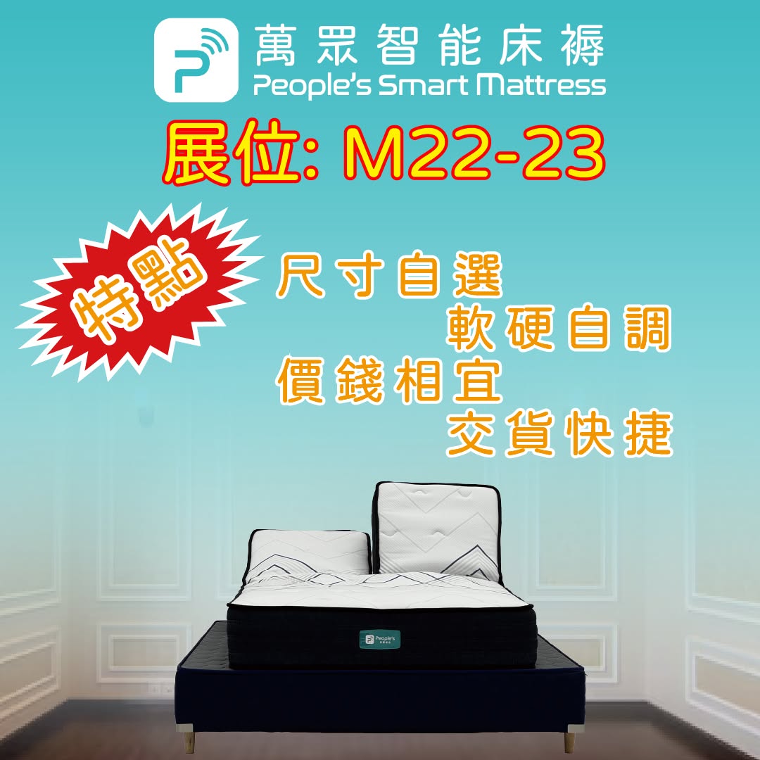 [Macao Specialty Zone] Exhibitor Spotlight 2