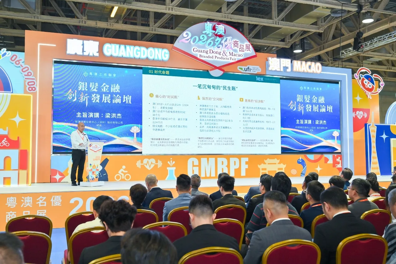 Six industry forums centred on the silver economy explore new development opportunities in the health and wellness sectors.
