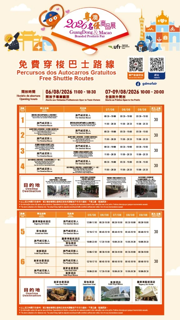 The event offers a range of convenience facilities, including free shuttle buses, wheelchairs, and charging stations.