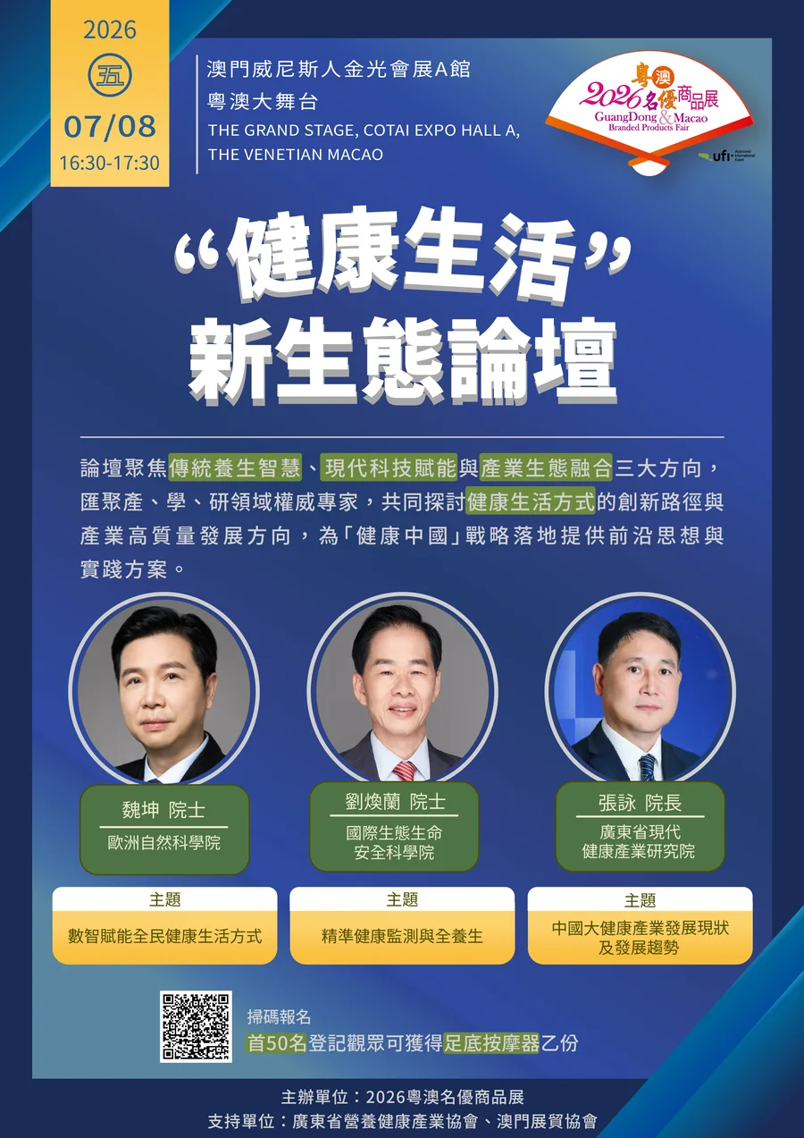 Healthy Life New Ecosystem Forum