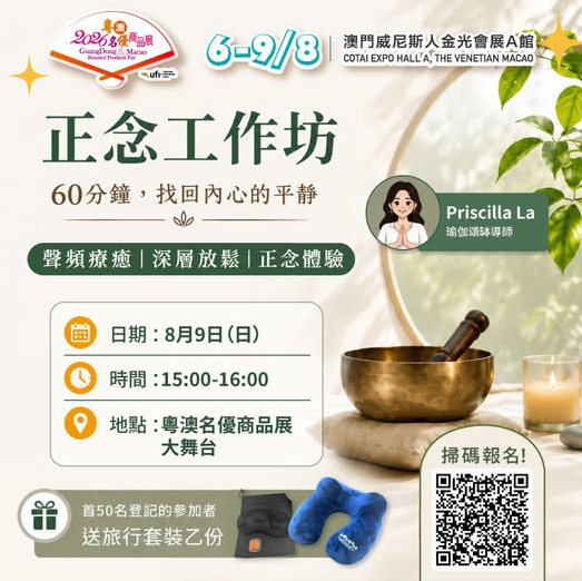 正念工作坊