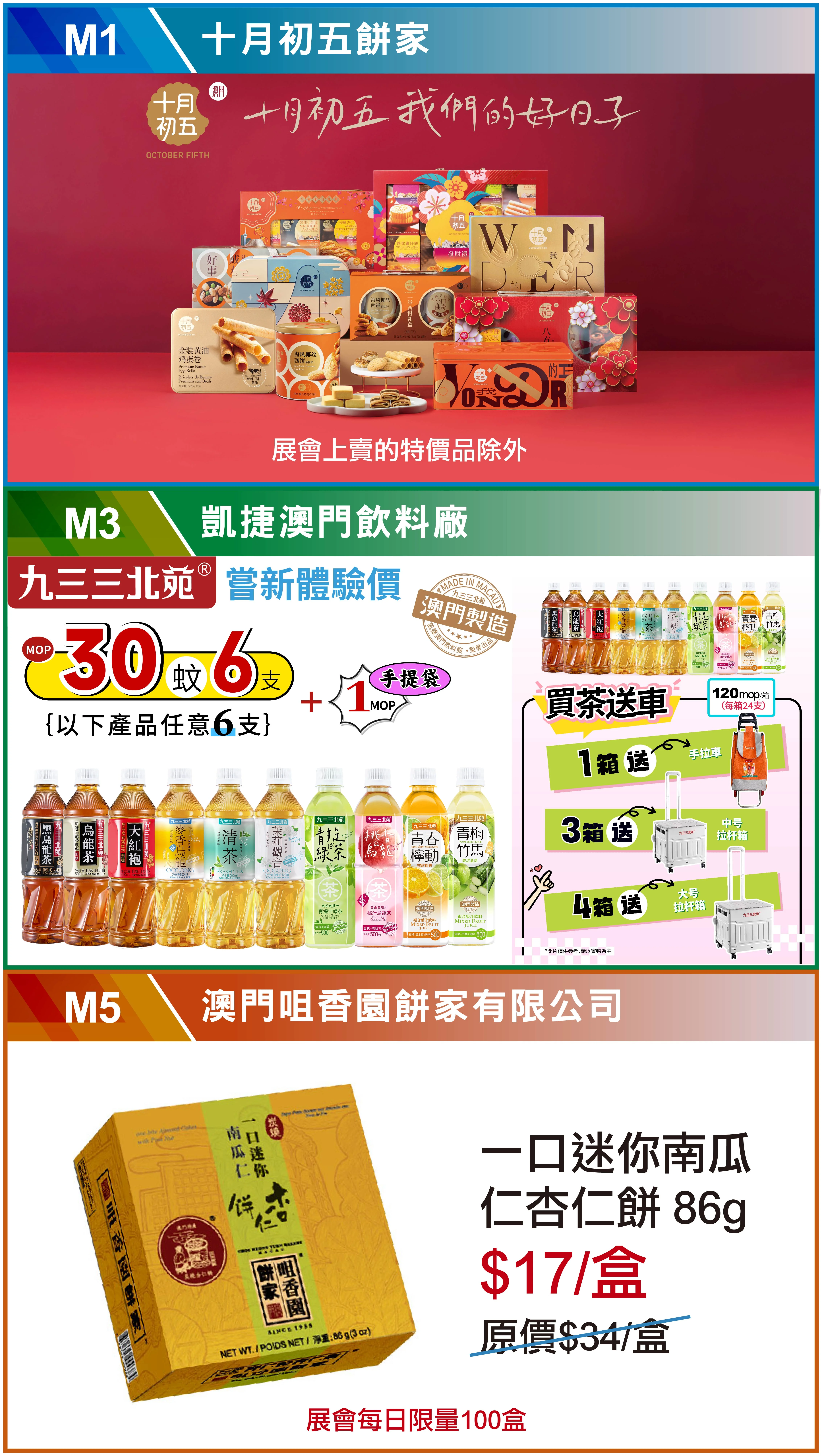 2026 Guangdong & Macao Branded Products Fair — Special Discounts（2/19）