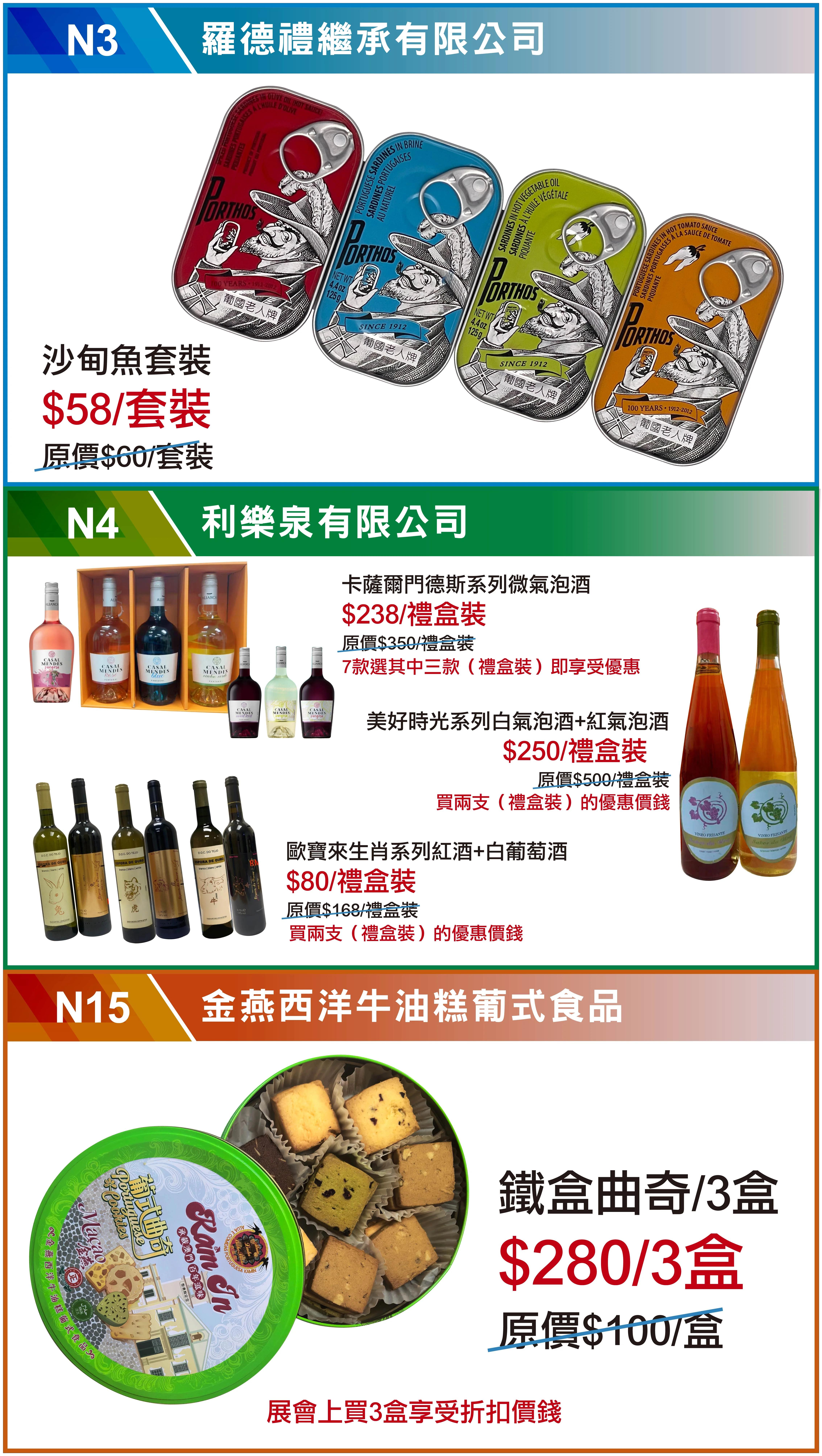 2026 Guangdong & Macao Branded Products Fair — Special Discounts（4/19）