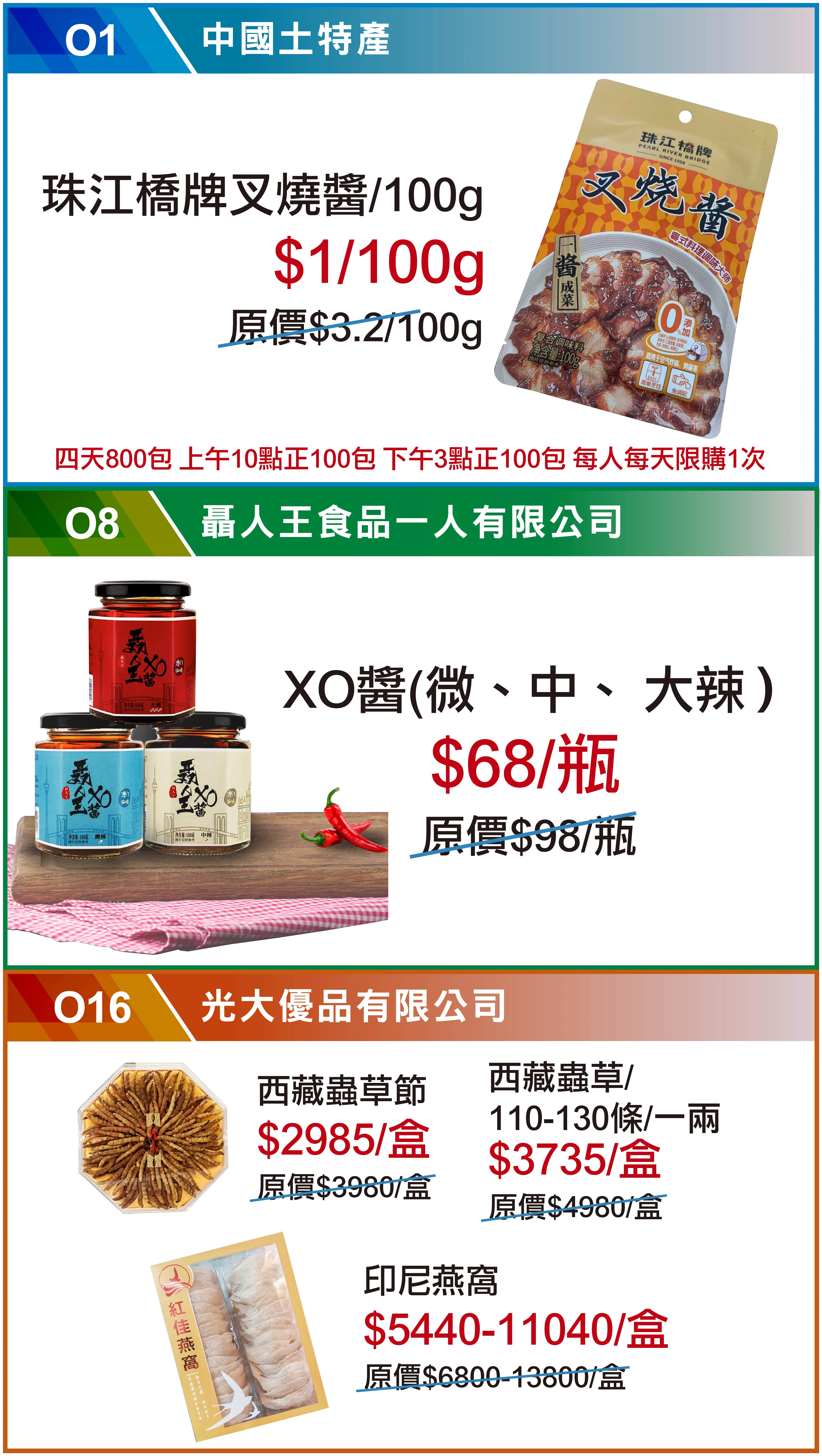 2026 Guangdong & Macao Branded Products Fair — Special Discounts（6/19）