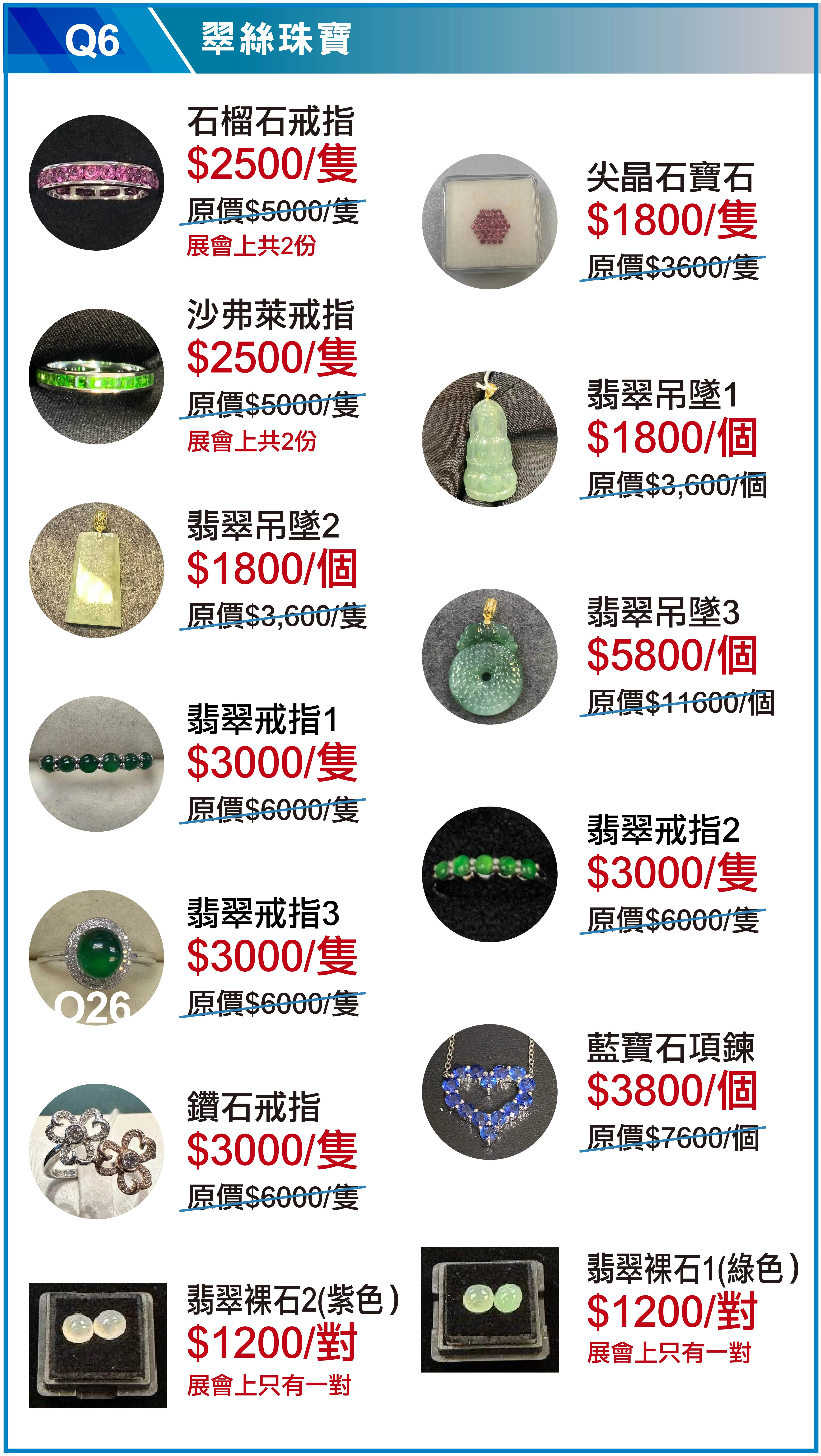 2026 Guangdong & Macao Branded Products Fair — Special Discounts（9/19）