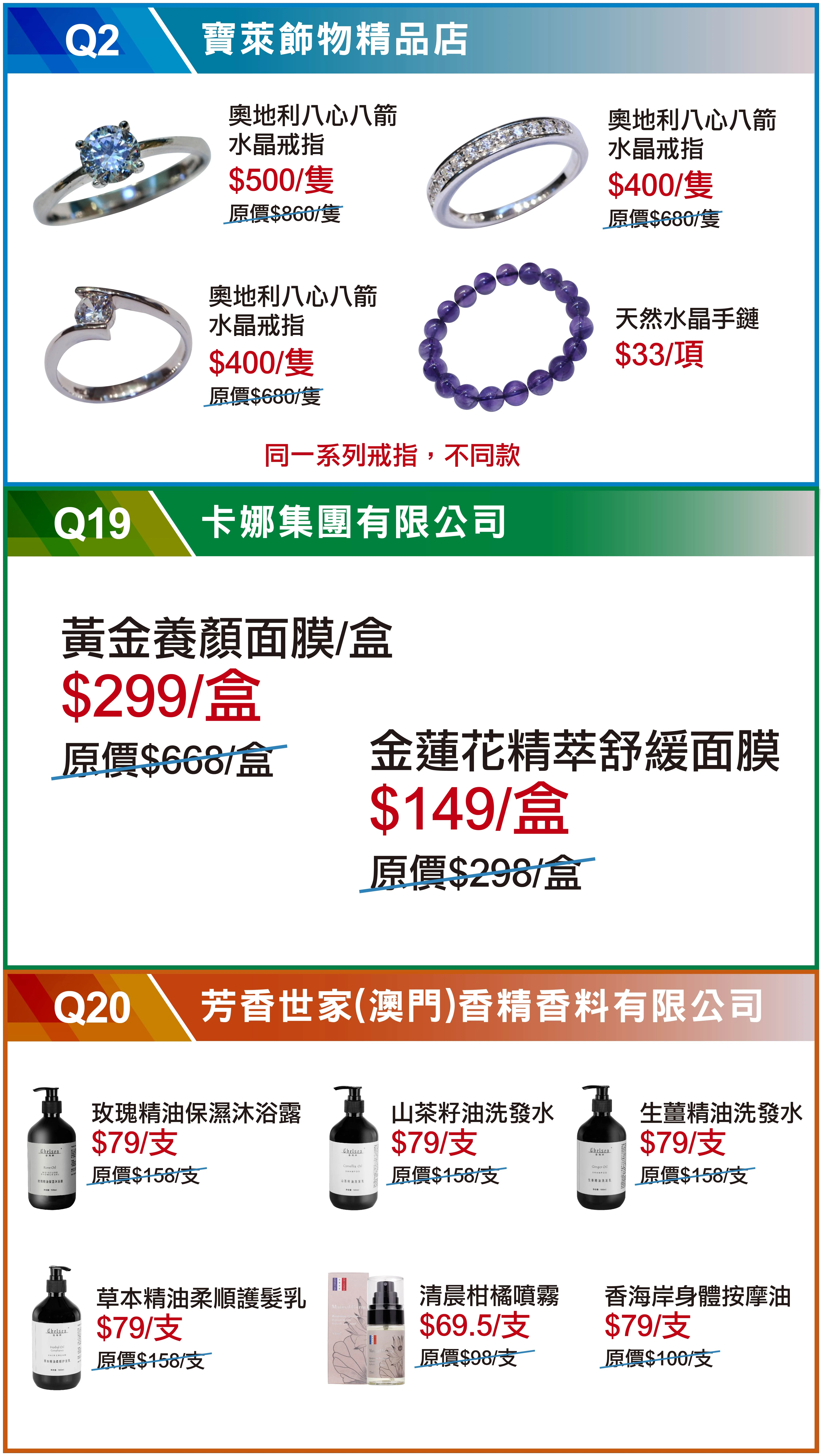 2026 Guangdong & Macao Branded Products Fair — Special Discounts（10/19）