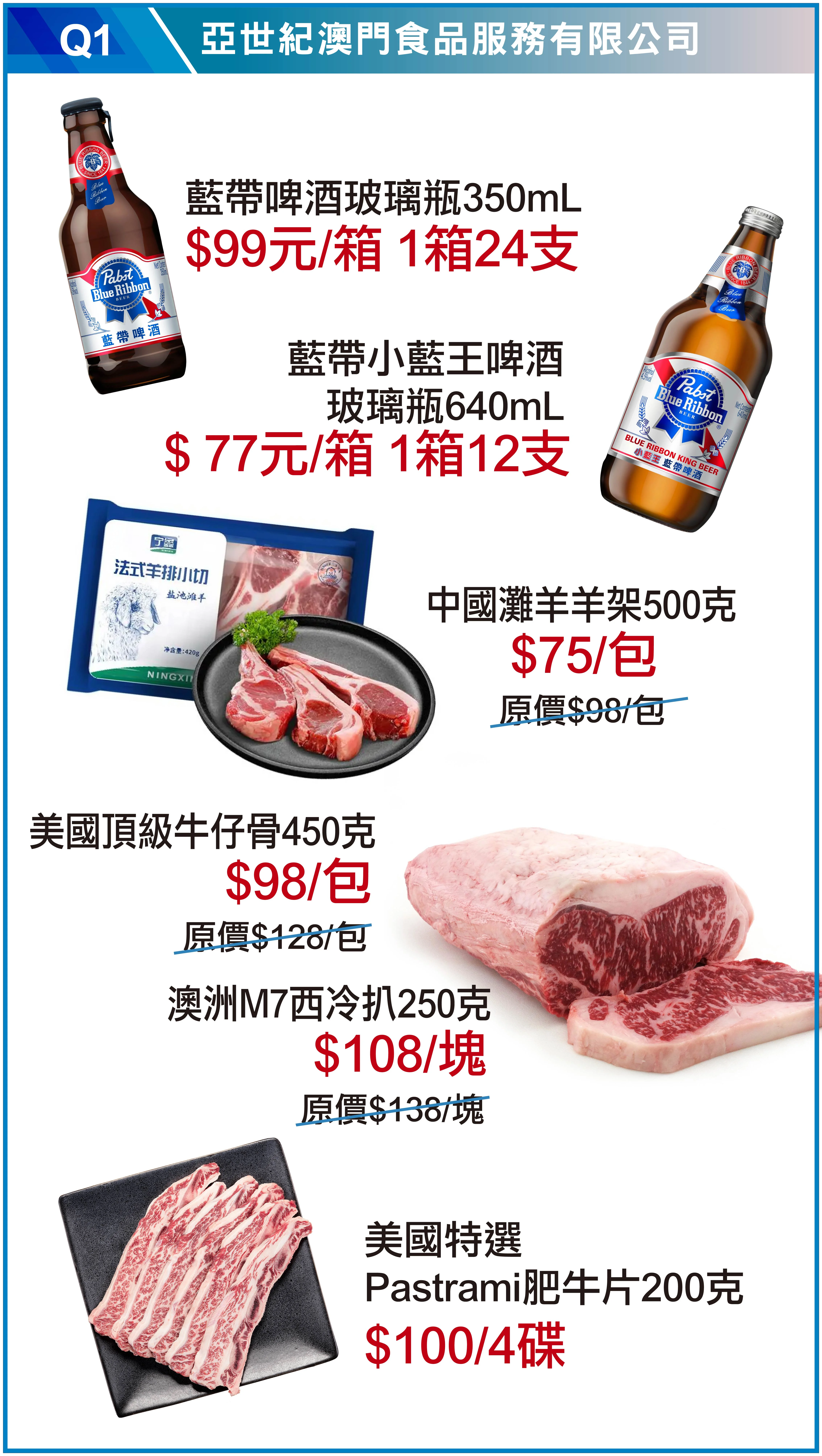 2026 Guangdong & Macao Branded Products Fair — Special Discounts（16/19）