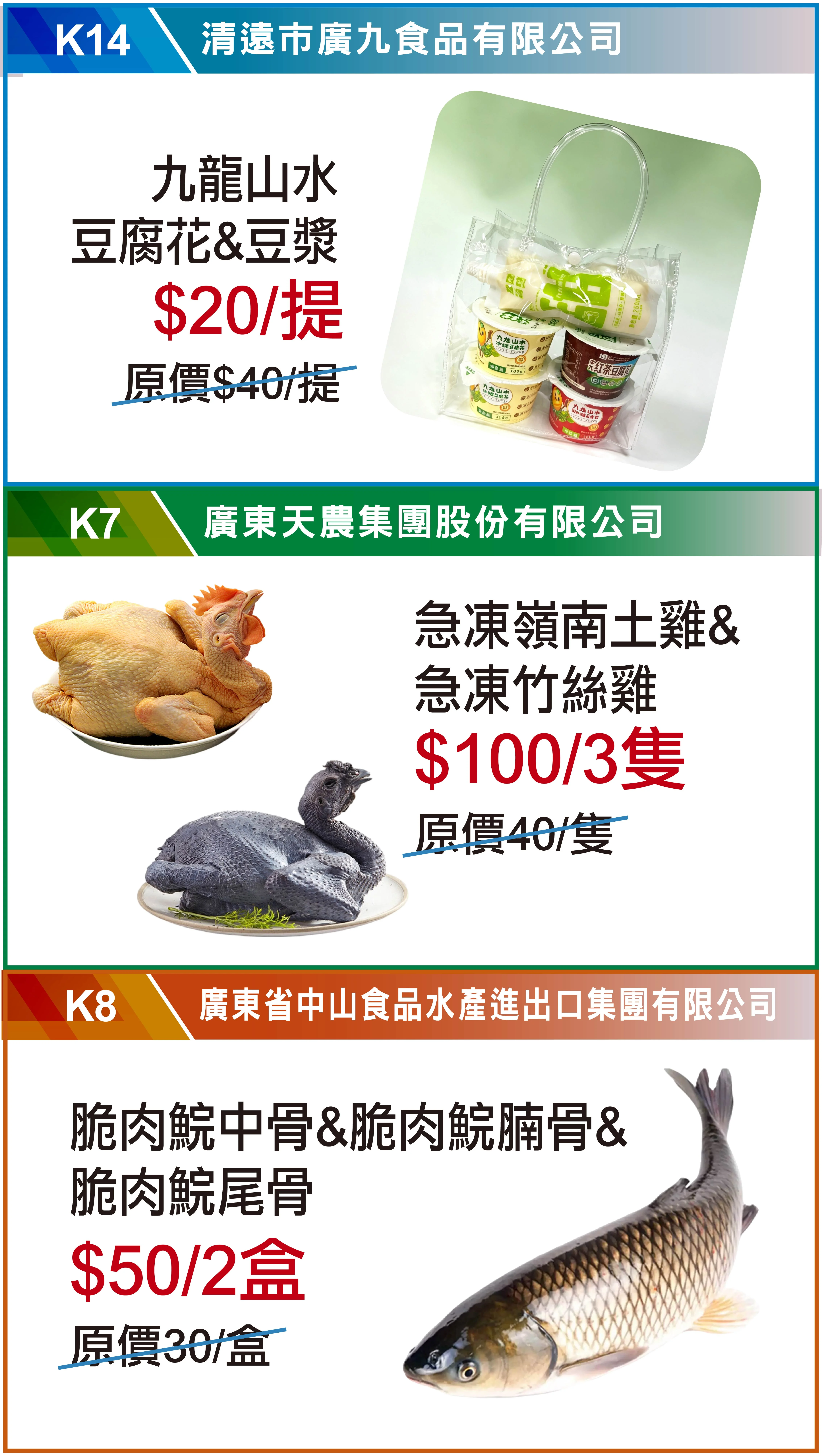 2026 Guangdong & Macao Branded Products Fair — Special Discounts（17/19）