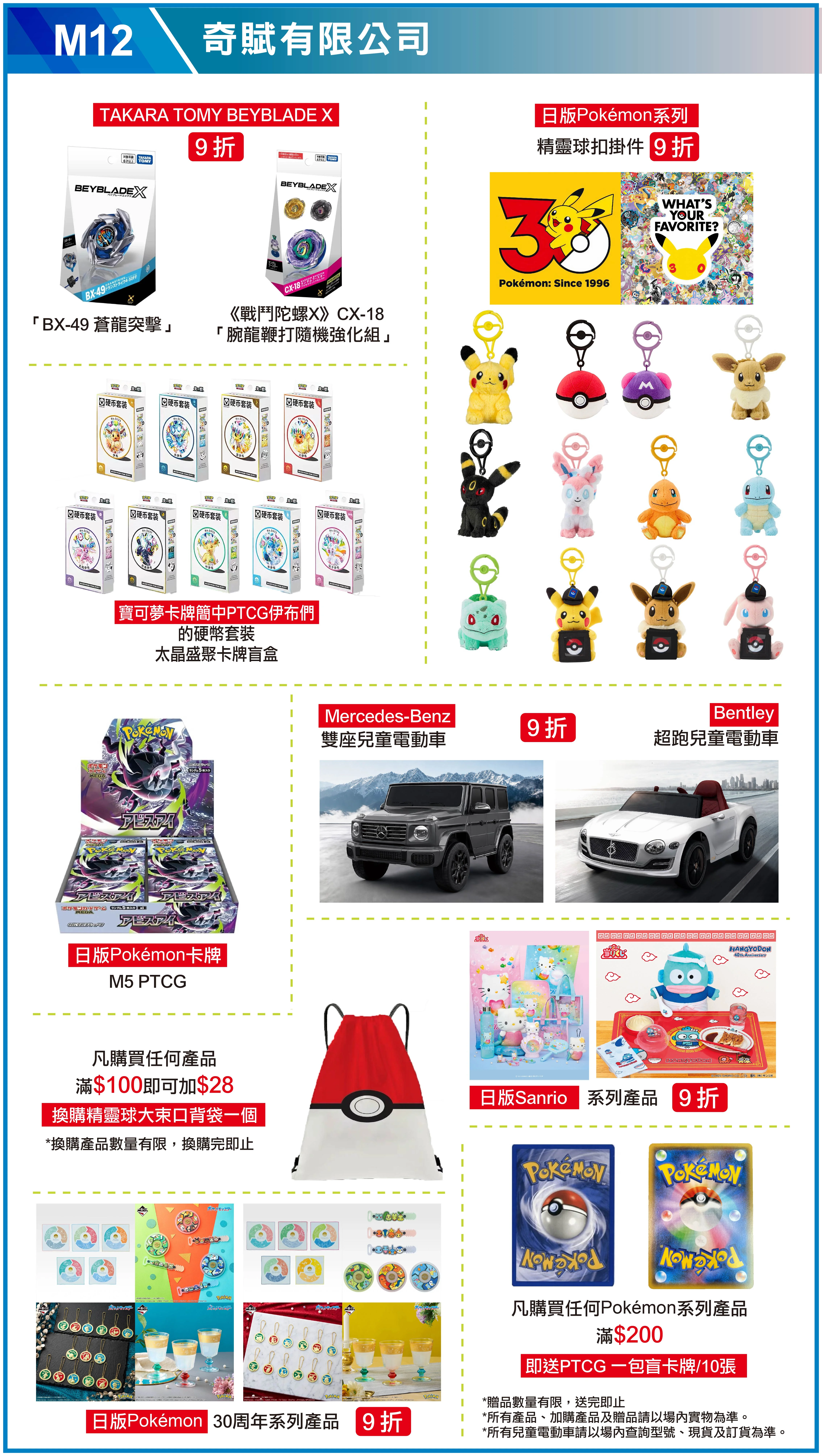 2026 Guangdong & Macao Branded Products Fair — Special Discounts（19/19）
